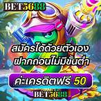 slot ยืนยันเบอร์ รับเครดิตฟรี 50
